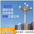 8-fork 9-fire magnolia lamp, Yingbin Road main road LED landscape lamp combination lamp, customized garden large module street lamp