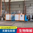 Dead Pig Microbial Degradation Machine Large scale Farm Animal Sterilization Equipment Harmless Treatment Equipment