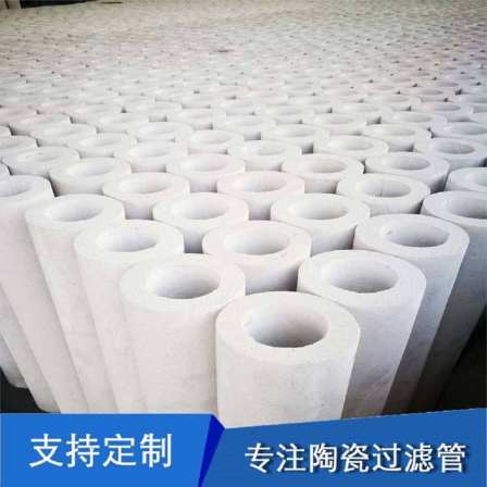 Ceramic filter tube, acid resistant ceramic membrane filter element, Wufengshan brand microporous sintered filter material