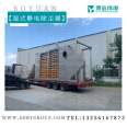 Factory supplied complete equipment for wet electrostatic precipitator High voltage wet electrostatic precipitator Air purification Wet Electrostatic precipitator