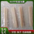 Bopp Supplies Packaging Light Film Transparent Printable Toothpick Chopstick Packaging Bag Roll Film Packaging Film Manufacturer