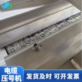 The fully automatic temperature control cable numbering machine for mining is stable in operation, convenient in movement, and easy to operate