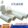 PE Perforated White Corrugated Pipe for Greening and Landscape Architecture of Seepage Pipe Tunnel