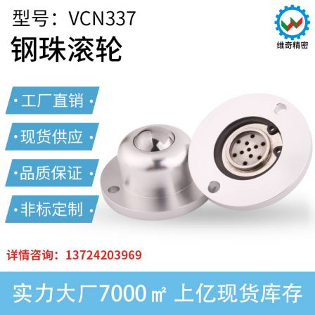 BCFH50/120 cutting flange installation type with garbage hole steel ball roller outward ball VCN337 factory stock