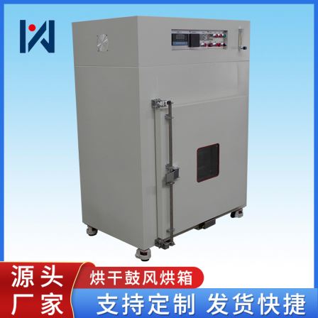 Industrial high-temperature oven, large electric heating circulation, blast drying oven, visual window, laboratory electric heating, constant temperature oven