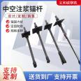 Tunnel pipe hollow grouting 25mm slope anchor rod national standard iron standard combination hollow anchor spot