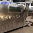 Xinzhou Machinery Heishui Biological Granules Green Killing Dryer Hermetia illucens Drying Equipment Drying Equipment