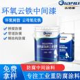 Long term supply of epoxy mica iron intermediate paint for bridge and ship steel structure anti-corrosion and rust prevention paint