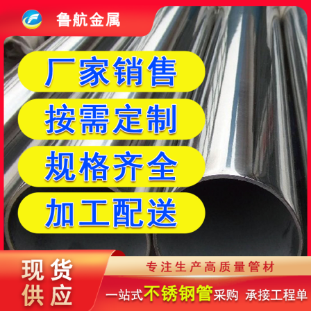 Fujian Stainless Steel Pipe Fujian Stainless Steel Welded Pipe 304 Stainless Steel Pipe Today's Price Stainless Steel Pipe Cold Rolled or Hot Rolled