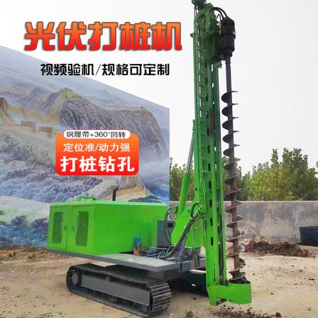 Crawler photovoltaic pile driver self-propelled, fully hydraulic, capable of driving ground nails, 360 degree rotation, spiral multifunctional drilling machine