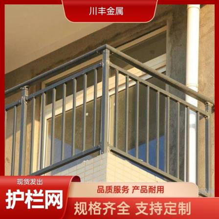 Chuanfeng Metal Factory Community Balcony Residential Guardrail Net Supports Customization with Adequate Supply of Goods