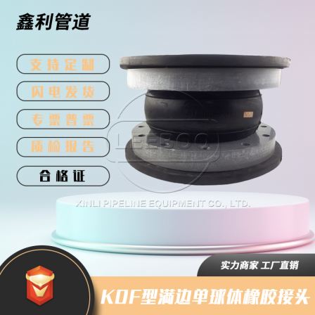 LEEBOO/Libo shock absorption full flange flange flange flexible clamp type rubber soft connection