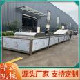 Customized Huayuan Dried Tofu Stewed Boiling Line with Chili Pepper Bleaching Machine Instant Corn Steamer HY-69