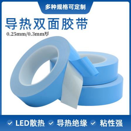 Thermal conductive double-sided tape, LED light strip, LCD TV mold, aluminum substrate, heat dissipation, blue film, white tape