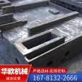 Machine tool bed casting, gray iron ductile iron foundry processing, large machine tool workbench base