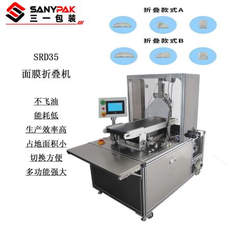 Sany Packaging - supply facial mask folding machine production - folding bagging machine manufacturing factory - non-woven fabric