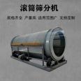 Sand and grade separator, mobile stone screening machine, household waste sorting equipment, Chuanghe Machinery