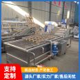 Grape bubble cleaning machine, plum high-pressure spray cleaning equipment, okra vegetable washing machine