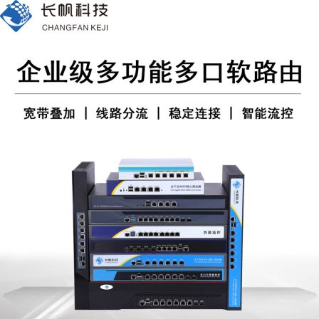 Router gateway industrial control gigabit complete machine factory wholesale industrial enterprise level server