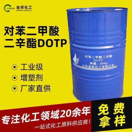 Spot Blue Sail DOTP dioctyl terephthalate LF-30 environmentally friendly plasticizer