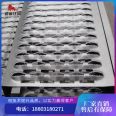 Crocodile Mouth Punched Mesh Steel Plate Toothed Anti slip Protective Plate Special Foot Plate for Sewage Treatment Galvanized