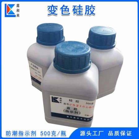 Xinchanglai Color Changing Silicone Blue Powder Changing Transformer Desiccant Mechanical Equipment Blue Moisture-proof Indicator