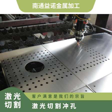 Laser cutting, punching, sheet metal processing, aluminum plate welding, galvanized thick plate cutting, stainless steel bending, non-standard parts