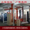 Direct sales fully automatic wrapping and winding machine, unmanned winding machine, cantilever winding machine, online cantilever winding machine