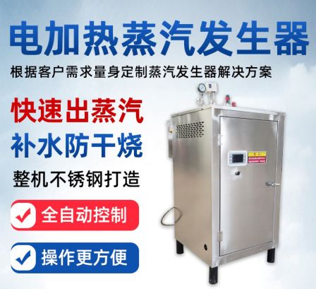 96 kw electric heating steam generator, sauna, bathing bean products, stainless steel Steam engine for dry cleaning of clothing