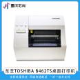 Toshiba B-462TS Thermal Transfer Barcode Label Printer Supermarket Lightweight Barcode Printer