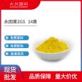 Domestic Yonggu Yellow 2GS 14 with High Coloring Power and Bright Brightness Used in the Ink Industry