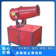 70m fixed remote fog gun dedusting and dust suppression spray machine washing machine car washing machine