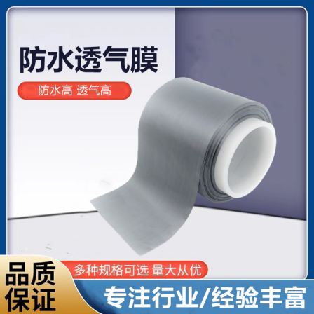 White waterproof and breathable film corrosion-resistant gray white color office building construction dedicated building culvert