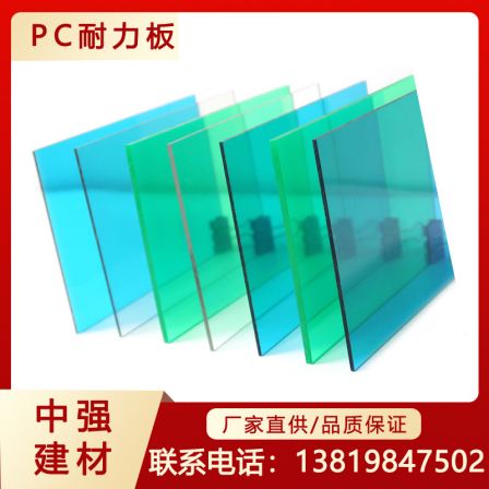 PC endurance board, rain proof and sunlight proof board, transparent plastic board, sunshade, balcony, eaves, rain proof board, PVC daylighting tile