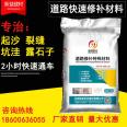 Sand removal treatment agent for cement floor in rural courtyard Rapid repair material for cracks in rural concrete pavement