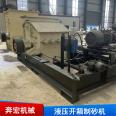 Hydraulic open-box sand making machine Basalt sand making machine Hydraulic open-box weathered stone Benhong Machinery