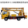 Dongfeng Dolika Curved Arm Full Electrohydraulic Control Blue Brand 13 meter High Altitude Work Vehicle Automatic Lifting Vehicle