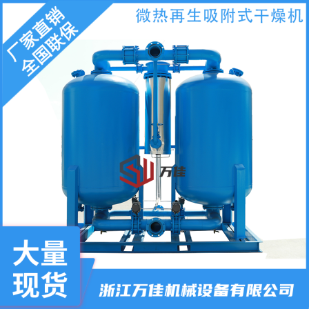 Adsorption dryer air compressor non heat micro heat regeneration drying machine industrial laser cutting machine compressed air