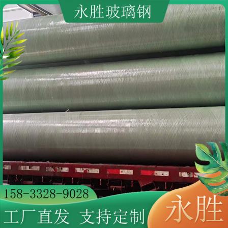 Fiberglass reinforced plastic pipes with sand and sewage pipes for municipal green drainage can be customized with cable conduit specifications