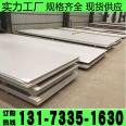 Cold rolled stainless steel sheet, cold rolled cutting processing, surface treatment, cold rolled medium and thick plate