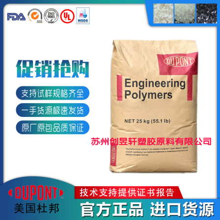 PA6 DuPont 105HSL/FR10 Thermostable Flame retardant Toughened Injection Grade Polyamide 6 Raw Material