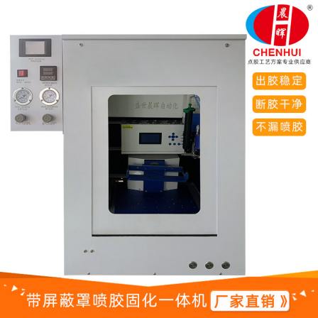 UV curable acrylic resin adhesive dispensing machine PCBA circuit board UV three proof paint spraying equipment