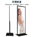 Xinchuangxin 75 inch advertising machine, vertical full screen, floor standing intelligent high-definition LCD information release large screen