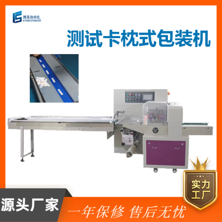 Automatic test card packaging machine perfume products card sealing machine card instruction manual daily necessities bag sealing machine