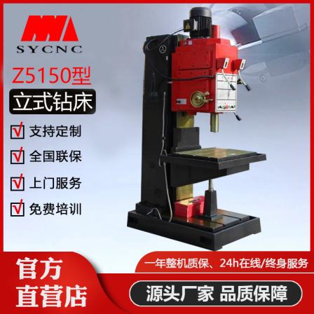 Z5150B vertical drilling machine, square column vertical drill, automatic feeding, metal drilling, tapping, deep hole 50 drill, directly supplied by the manufacturer