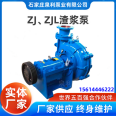 Horizontal ZJ slurry pump sewage pump, mining high-power and high-flow slurry transportation sediment pump, fine sand recovery pump