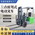 0.5 ton three fulcrum hydraulic electric forklift lithium forward moving multi-functional port station handling and stacking equipment