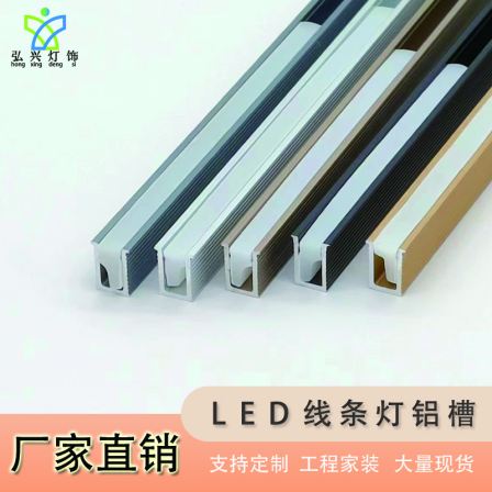 LED hard light strip clothing cabinet mini silicone cover light slot 8mm * 9mm aluminum slot with edge shell