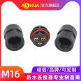 AHUA Aohua M16 straight-through 2-core aviation connector LED lamp power plug screw crimping waterproof connector