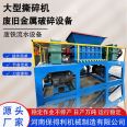 1000 model leather waste fabric dual axis shredder waste textile fabric shredder clothing crushing equipment